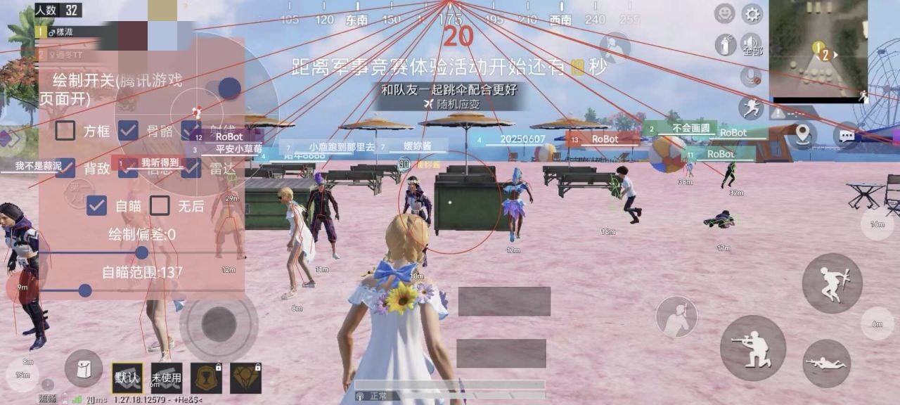 和平精英玛莎拉蒂辅助